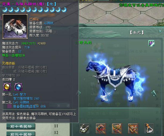 《征途2》正式版坐骑进化历程大揭密_网络游戏征途2正式版