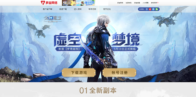 《永恒魔法》全新内容"虚空梦境"专题-多益网络,《永恒魔法》全新内容"虚空梦境"专题-多益网络,《永恒魔法》全新内容"虚空梦境"专题-多益网络